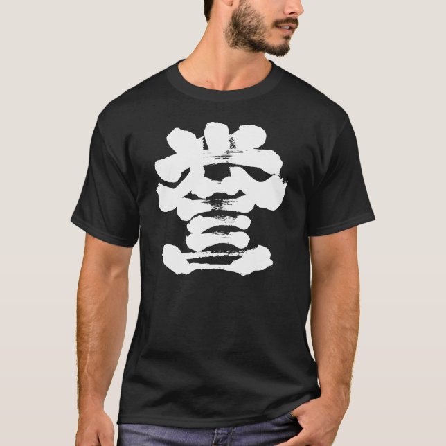 [kanji] honour calligraphy T-Shirt (Front)