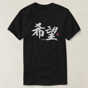 Kanji - Hope - T-Shirt