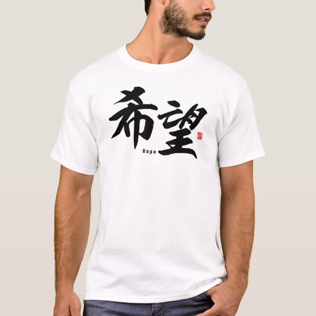 Kanji - Hope - T-Shirt (Front)