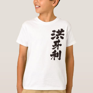 [Kanji] Hungary T-Shirt