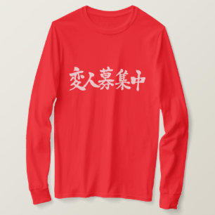 [Kanji] I am recruiting the stranger. long sleeves T-Shirt
