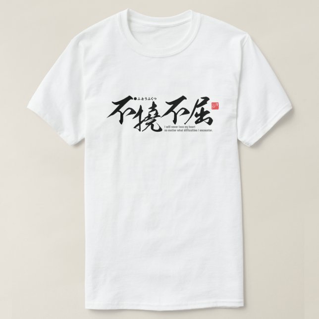Kanji - indefatigable - T-Shirt (Design Front)