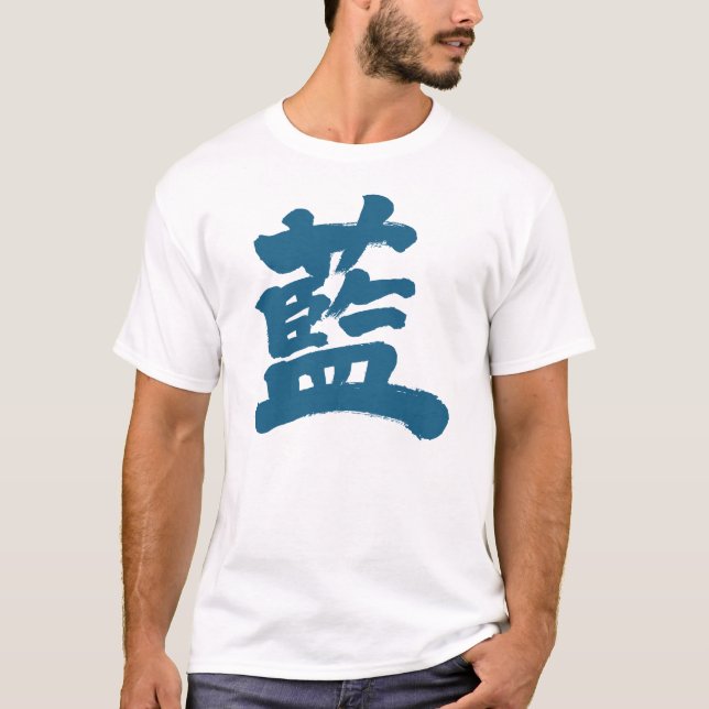 [Kanji] indigo colour T-Shirt (Front)