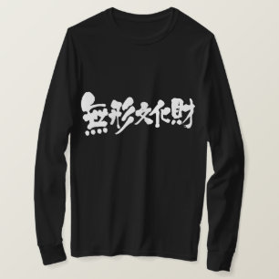 [Kanji] intangible cultural asset Long sleeves T-Shirt