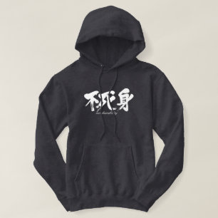 [Kanji] invulnerability Hoodie
