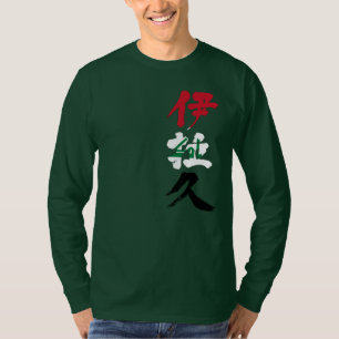 [Kanji] Iraq T-Shirt