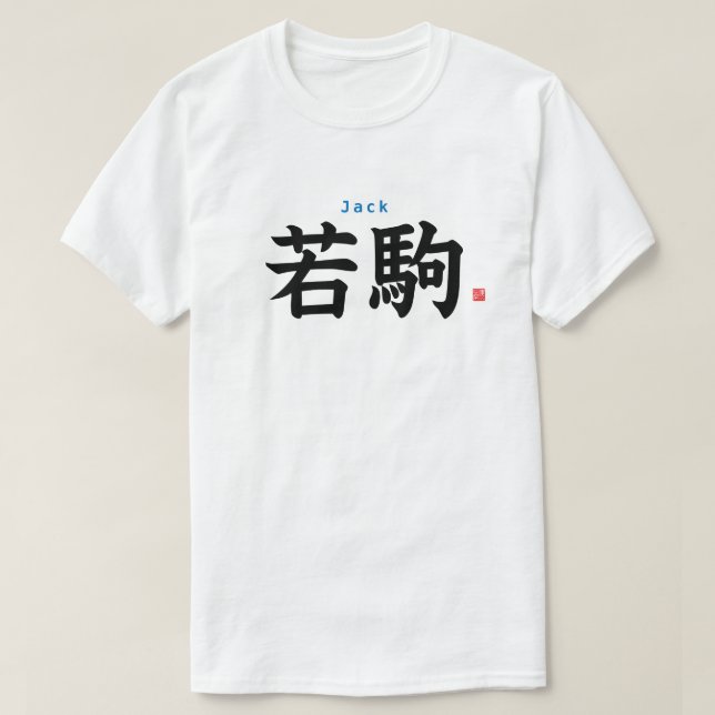 Kanji - Jack - T-Shirt (Design Front)
