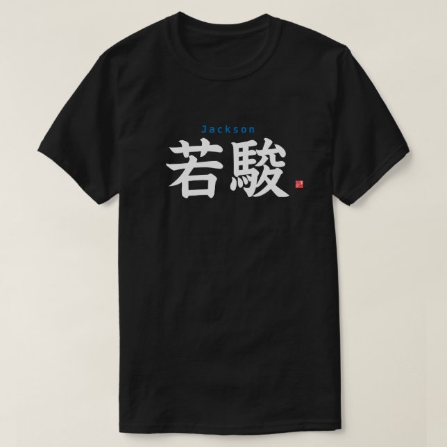 Kanji - Jackson - T-Shirt (Design Front)