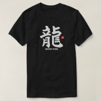 Kanji - Japanese dragon -