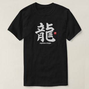 Kanji - Japanese dragon - T-Shirt