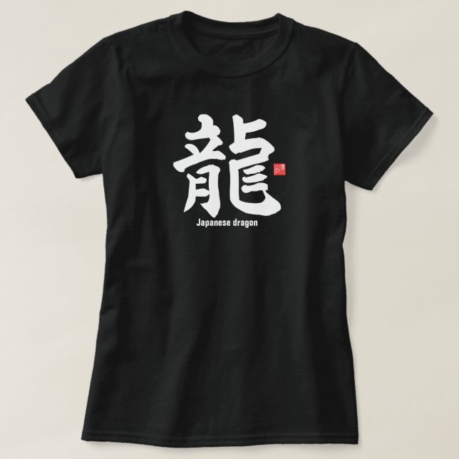 Kanji - Japanese dragon - T-Shirt (Design Front)
