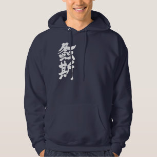 [Kanji] Japanese katydid Hoodie