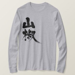 [Kanji] Japanese pepper long sleeves T-Shirt