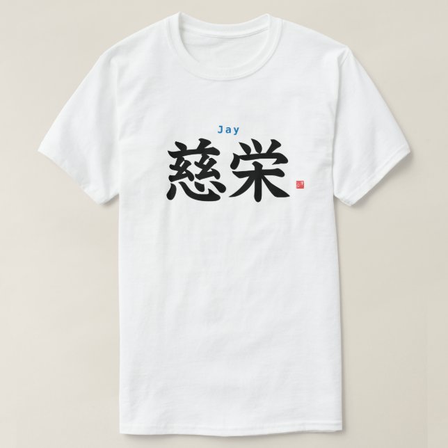 Kanji - Jay - T-Shirt (Design Front)