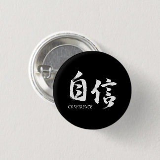Kanji Jishin/Confidence Japanese Calligraphy 3 Cm Round Badge