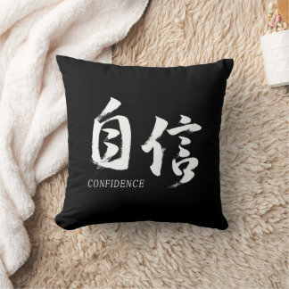 Kanji Jishin/Confidence Japanese Calligraphy Cushion