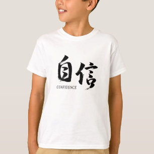 Kanji Jishin/Confidence Japanese Calligraphy T-Shirt