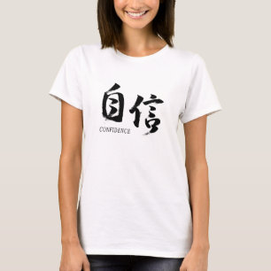 Kanji Jishin/Confidence Japanese Calligraphy T-Shirt