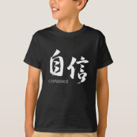 Kanji Jishin/Confidence Japanese Calligraphy