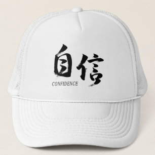 Kanji Jishin/Confidence Japanese Calligraphy Trucker Hat