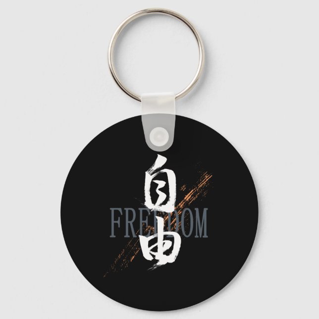 Kanji Jiyu/Freedom Japanese Calligraphy Key Ring (Front)