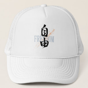 Kanji Jiyu/Freedom Japanese Calligraphy Trucker Hat