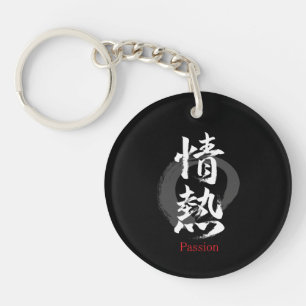 Kanji Jonetsu/Passion Japanese Calligraphy Key Ring