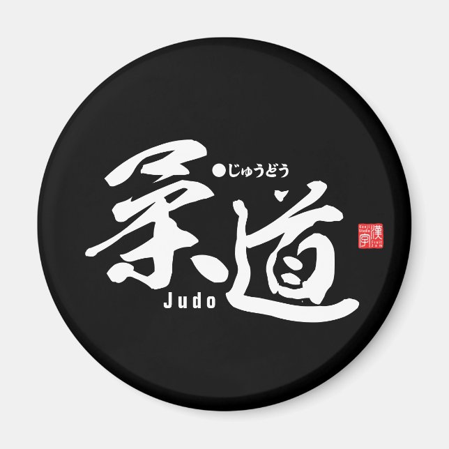 Kanji - Judo - Magnet (Front)