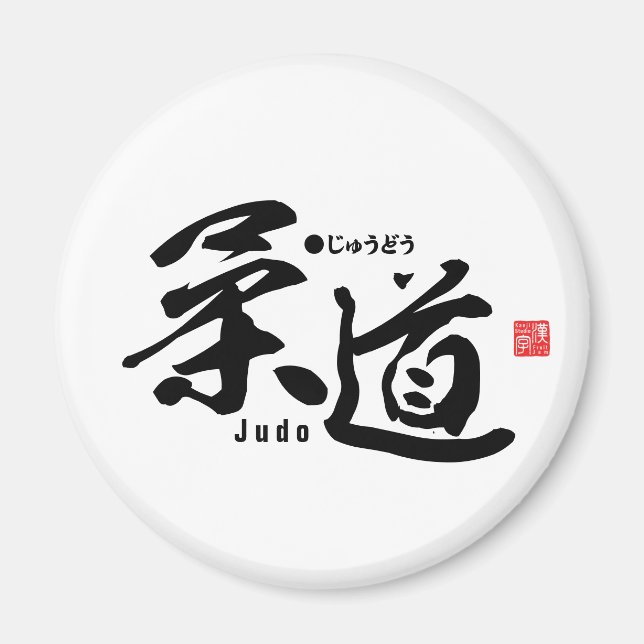 Kanji - Judo - Magnet (Front)
