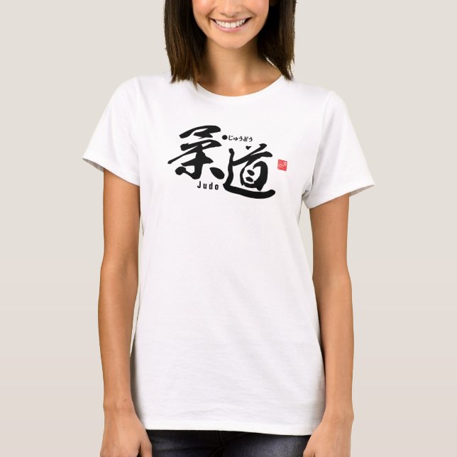 Kanji - Judo - T-Shirt (Front)