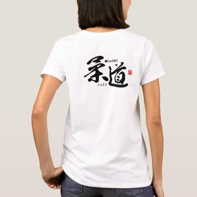 Kanji - Judo - T-Shirt (Back)