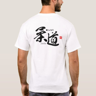 Kanji - Judo - T-Shirt
