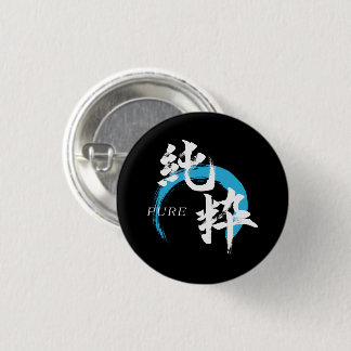 Kanji Junsui/Pure Japanese Calligraphy 3 Cm Round Badge