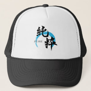Kanji Junsui/Pure Japanese Calligraphy Trucker Hat