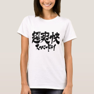 [Kanji + Kana] super dry T-Shirt
