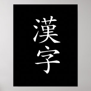 Kanji - Kanji Poster