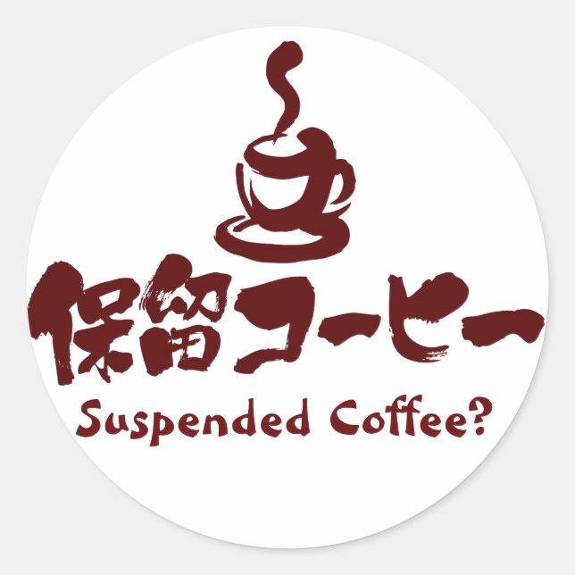 [Kanji+Katakana] Suspended Coffee? Classic Round Sticker (Front)