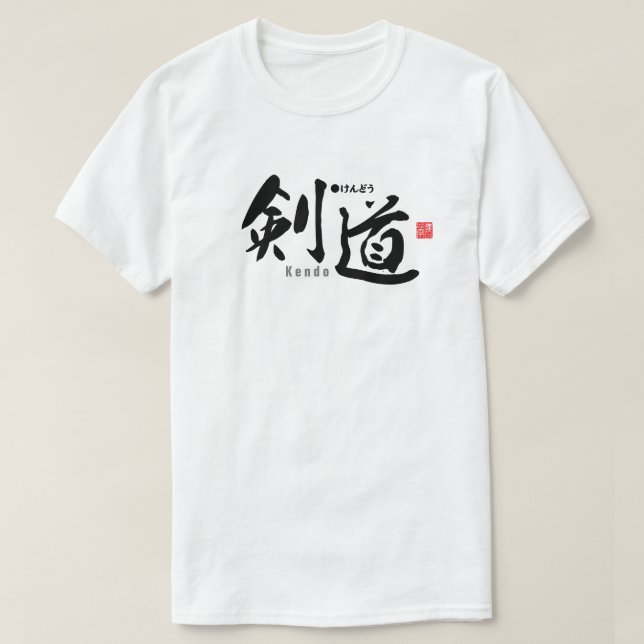 Kanji - Kendo - T-Shirt (Design Front)
