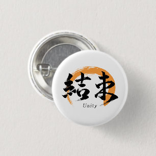 Kanji Kessoku/Unity Japanese Calligraphy 3 Cm Round Badge