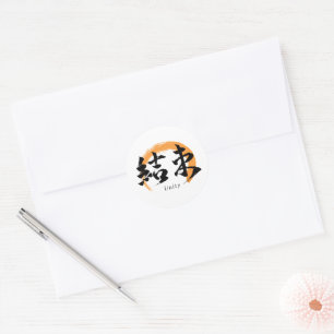Kanji Kessoku/Unity Japanese Calligraphy Classic Round Sticker