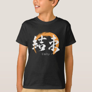 Kanji Kessoku/Unity Japanese Calligraphy T-Shirt