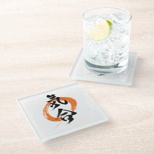 Kanji Kiai/Guts Japanese Calligraphy Glass Coaster