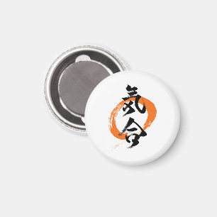 Kanji Kiai/Guts Japanese Calligraphy Magnet