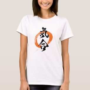 Kanji Kiai/Guts Japanese Calligraphy T-Shirt