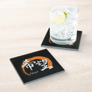 Kanji Kibo/Hope Japanese Calligraphy Glass Coaster