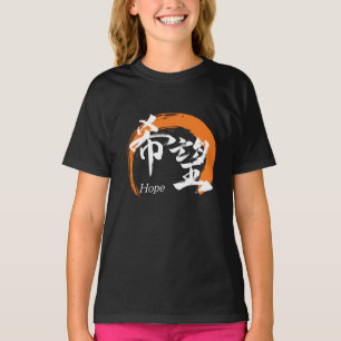 Kanji Kibo/Hope Japanese Calligraphy T-Shirt
