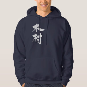 [Kanji] Kimura Hoodie