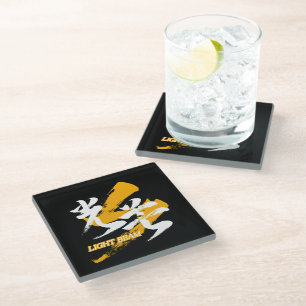Kanji Kobo/Light Beam Japanese Calligraphy Glass Coaster