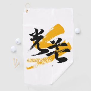 Kanji Kobo/Light Beam Japanese Calligraphy Golf Towel