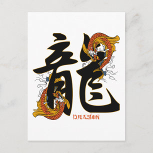 Kanji Koi Fish Dragon Postcard